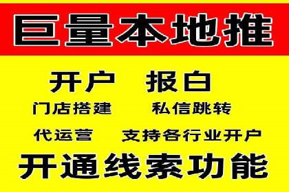 竞价开户推广案例创新模式